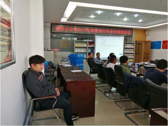 普洱终端公司驾驶员付开云（后排）参与安全培训。