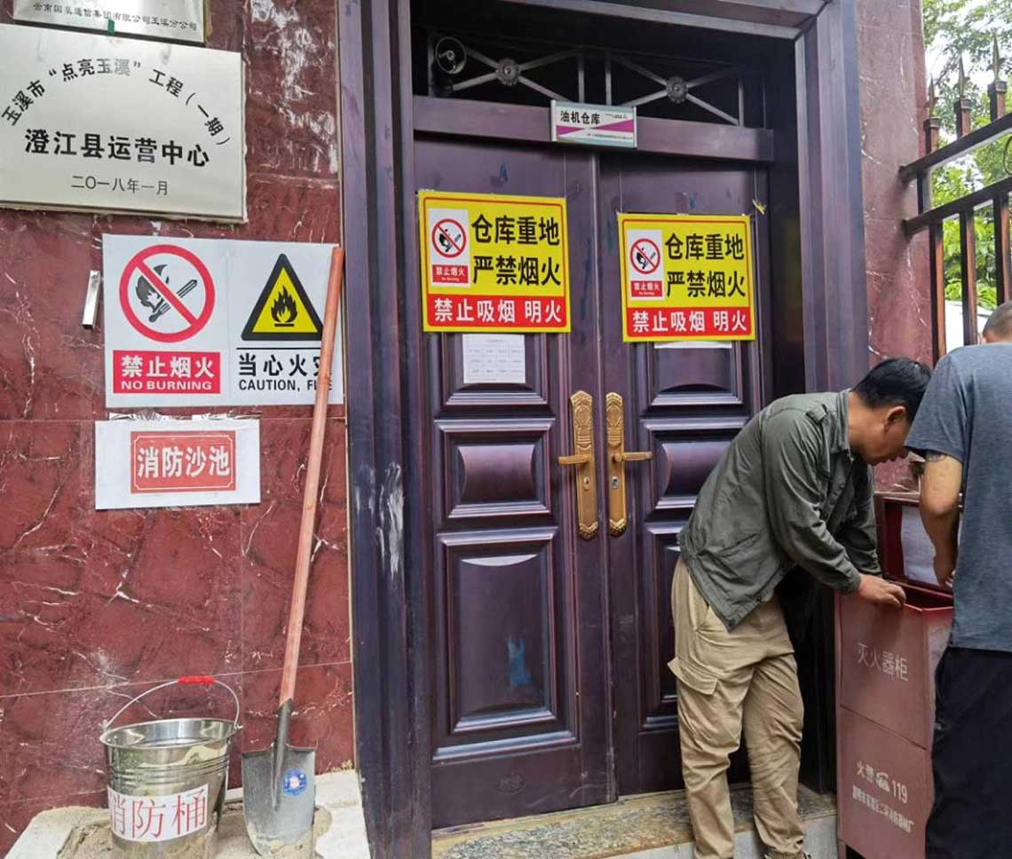 澄江县项目部仓库查抄